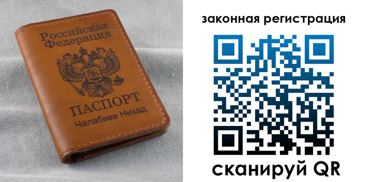прописка для военкомата в Крыму