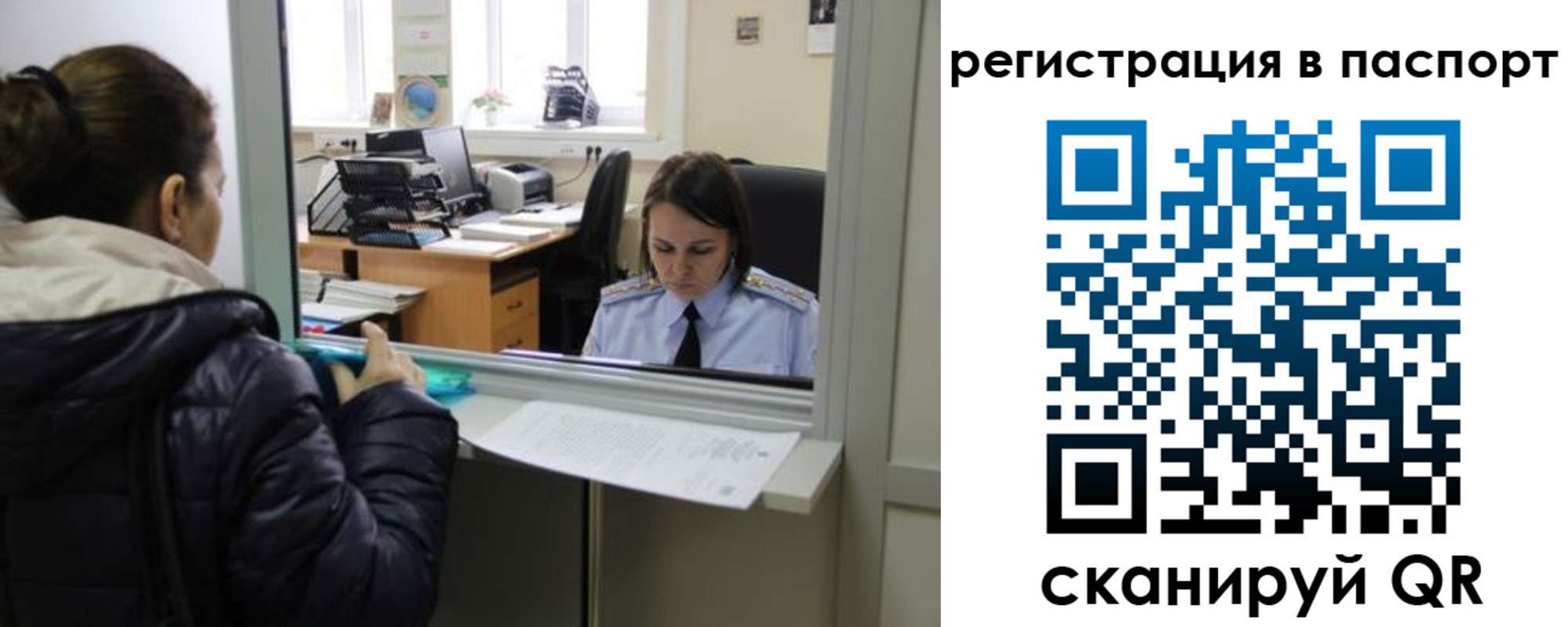 временная регистрация поиск в Крыму