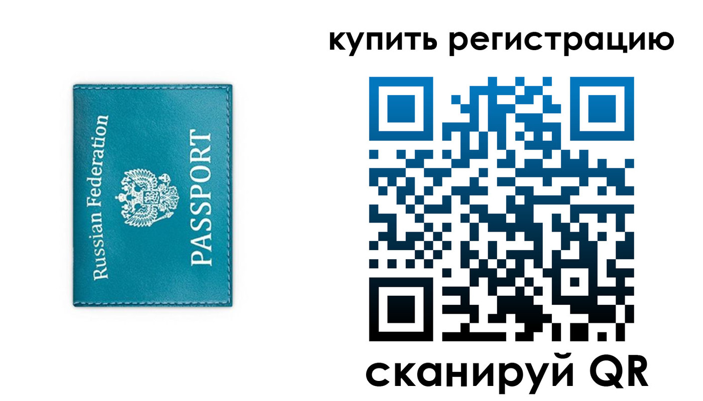 прописка иностранных граждан в Крыму