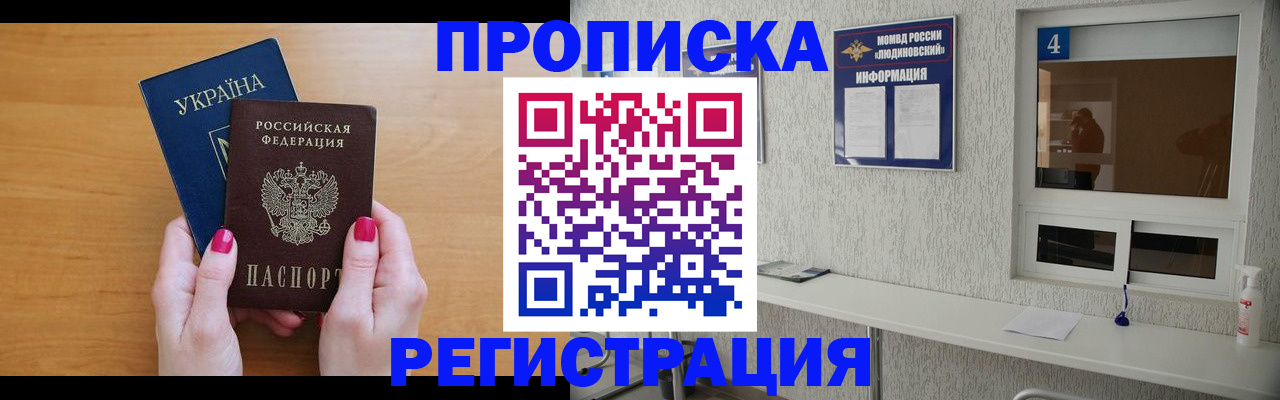 регистрация для дет. сада в Крыму