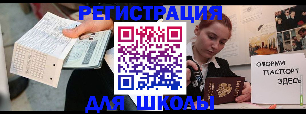 временная регистрация для всех в Крыму