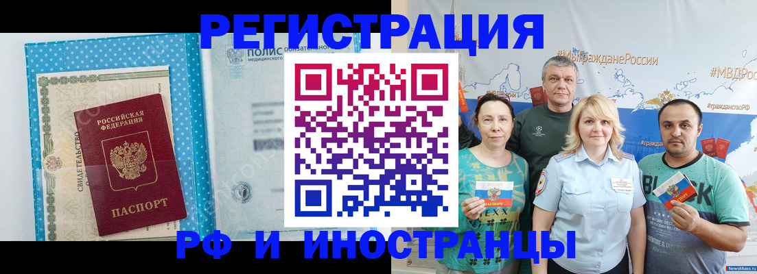 прописка иностранных граждан в Крыму